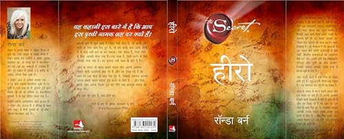 (HERO) (Hindi Edition) [Hindi] 8183224237 Book Cover