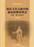 Confucian classics and philosophy: East Asian cultural interaction, transformation and integration 986024166X Book Cover