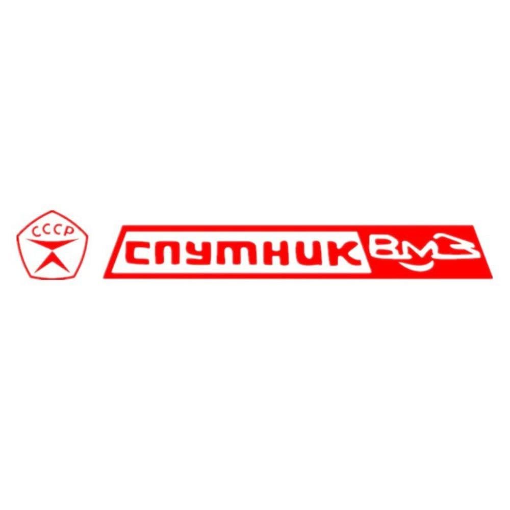 Vinyl Decal Satellite VMZ USSR Car Sticker Waterproof Stickers On Truck Bumper Rear Window(Red)