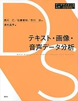 データサイエンス入門シリーズ (全12巻) Kindle版