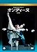 英国ロイヤル・バレエ団「オンディーヌ」(DVD)