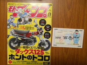 [裁断済]①こち亀全201巻＋999巻＋超書セット(必ず①と②セットで購入) 新品 / [こち亀]こちら葛飾区亀有公園前派出所 (1-201巻 全巻