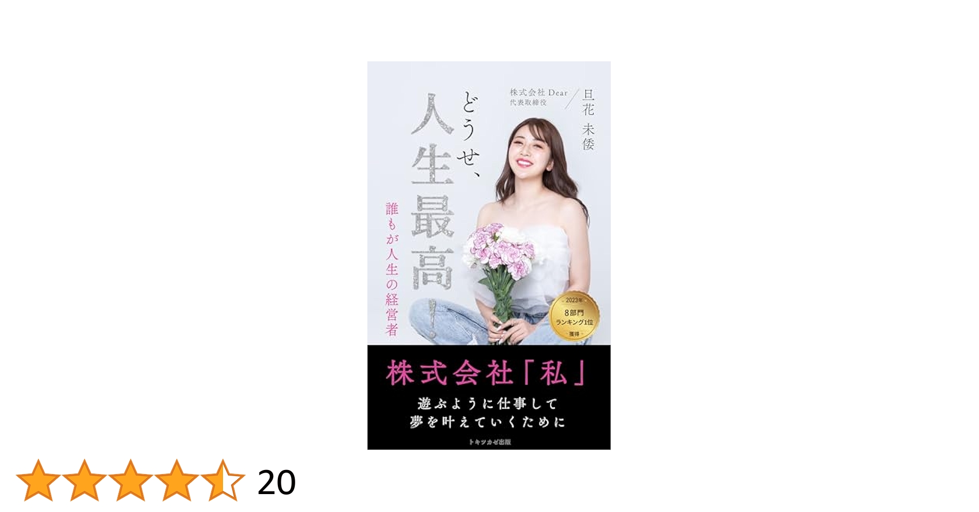 シニセの経営: 永続と繁栄の道に学ぶ シニセの経営: 永続と繁栄の道に学ぶ シニセの経営: 永続と繁栄