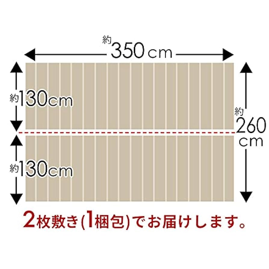 Amazon | ウッドカーペット 江戸間 6畳用 約260×350cm