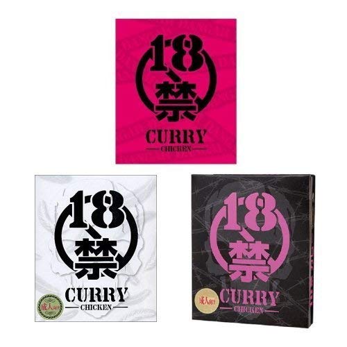 Amazon.co.jp: 磯山商事 18禁カレー 3種各1個セット(合計3個) : 食品
