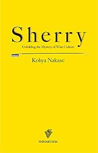 本のSherry - Unfolding the Mystery of Wine Cultureの表紙