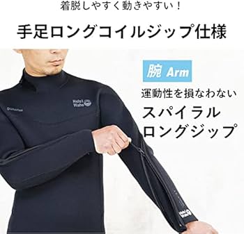 Amazon | HeleiWaho ヘレイワホ ウェットスーツ メンズ 5mm