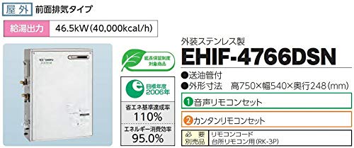 石油小形給湯機‼CHOFU‼エコフィール‼☆EHIF-4766DSN☆17年製☆本体のみ