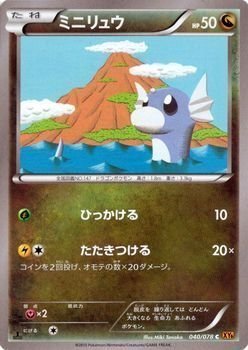 Amazon.co.jp: ポケモンカードXY ミニリュウ/エメラルドブレイク