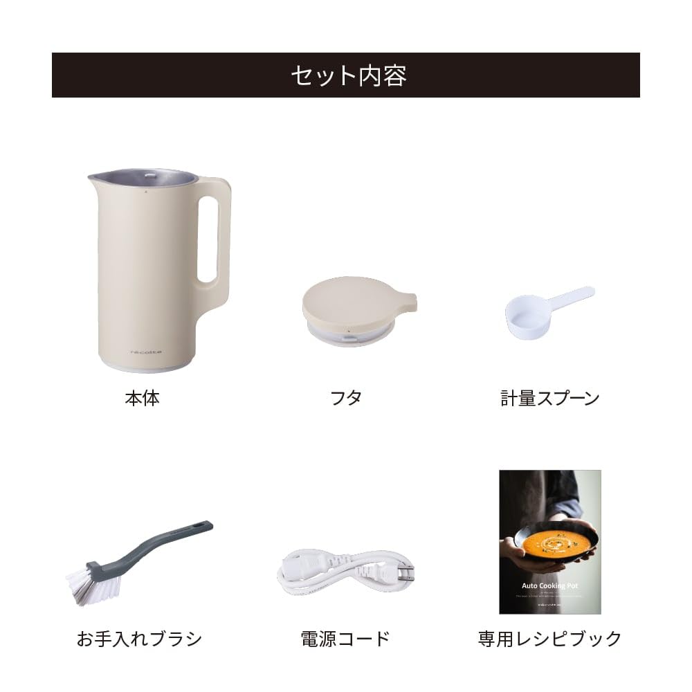 Amazon | ［日本正規品］recolte レコルト 自動調理ポット スープ