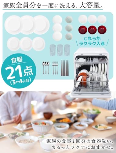 サンコー 食器洗い乾燥機 ラクア ファミリースリム TKDWSLHWH サムネイル3