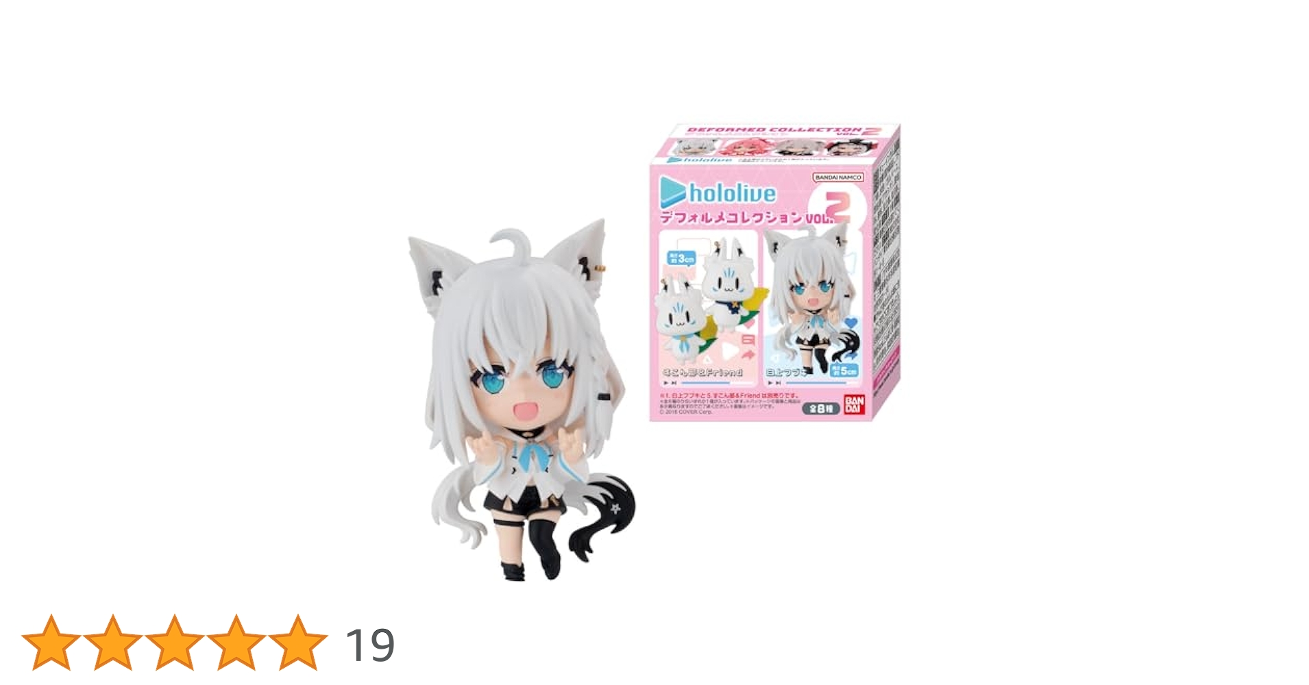 ホロライブ デフォルメコレクション VOL.1 VOL.2 box 未開封 ホロライブデフォルメコレクション Vol.2｜発売日：2025年3月31