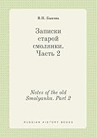 Notes of the old Smolyanka. Part 2 5519423121 Book Cover
