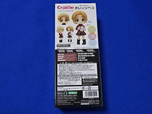 Amazon | コトブキヤ キューポッシュ ガールズ＆パンツァー ガルパン