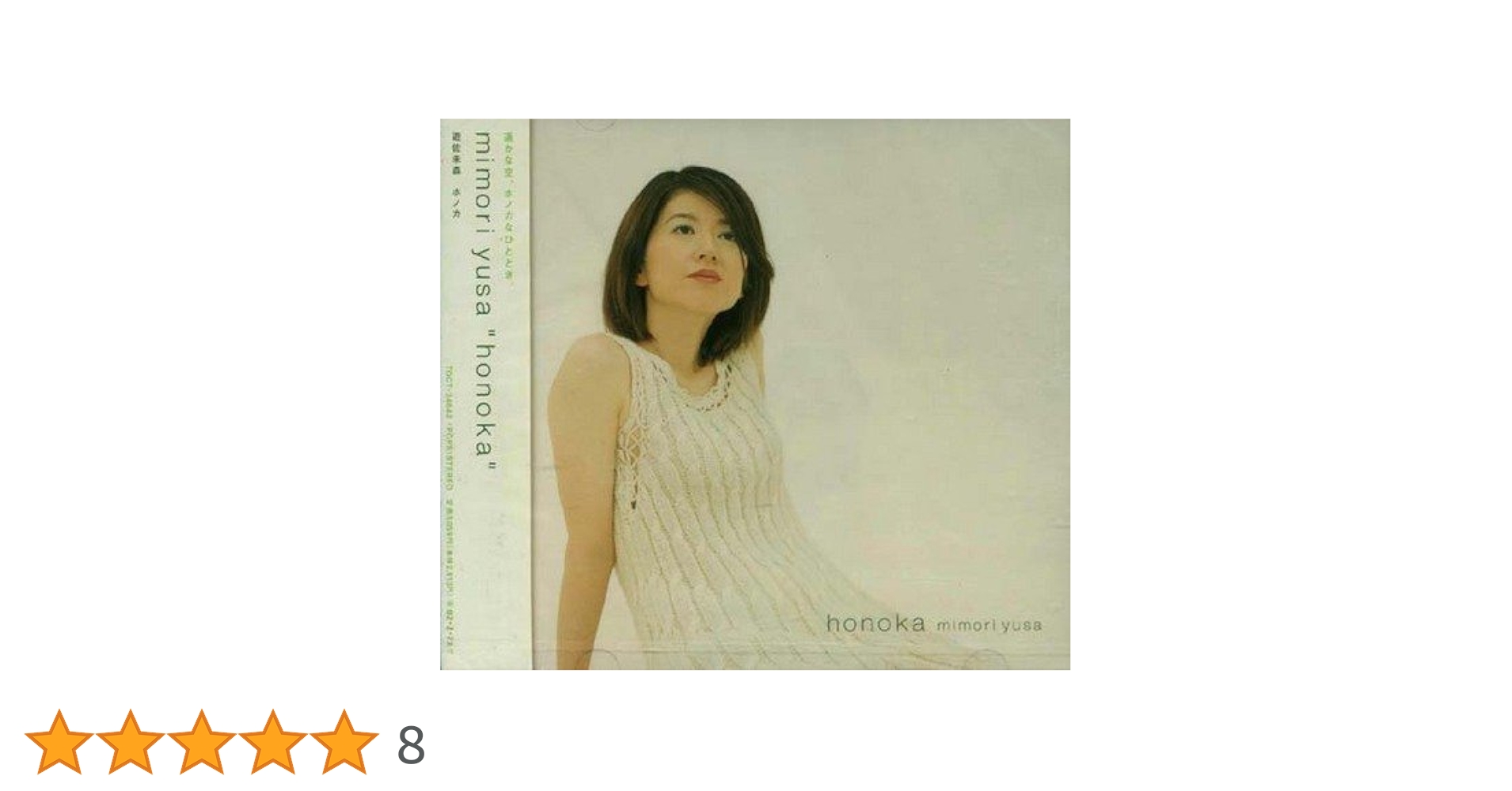 Amazon.co.jp: honoka: ミュージック