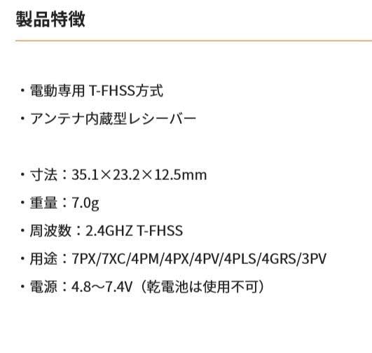 Amazon.co.jp: フタバ R314SB-E 受信機 アンテナレス レシーバー