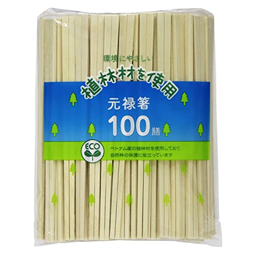 植林材元禄箸 裸 100膳 15パック