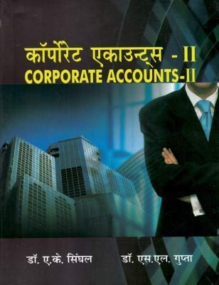 Buy Corporate Account-Ii - Hindi Book Online at Low Prices in India