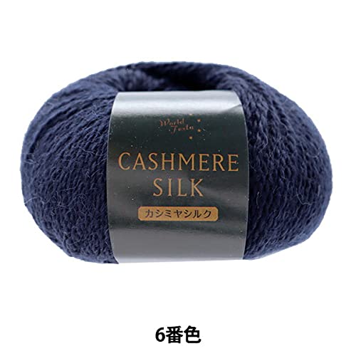 Amazon | 秋冬毛糸 『カシミヤシルク 6番色 紺 AYS19087』 | 毛糸 通販