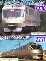 MICRO ACE A-2770 Nゲージ北近畿タンゴ鉄道 KTRO001 41Q71K4v-mL._AC_SY200_QL15_.jpg