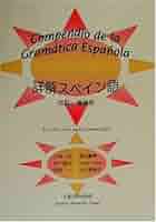 詳解スペイン語 | 小林 一宏 |本 | 通販 | Amazon