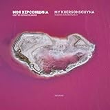 My Khersonschyna