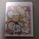 ちみも ブルーレイ 1巻