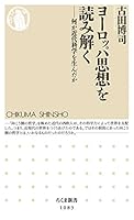 YoÌ„roppa shisoÌ„ o yomitoku : nani ga kindai kagaku o undaka 4480067930 Book Cover
