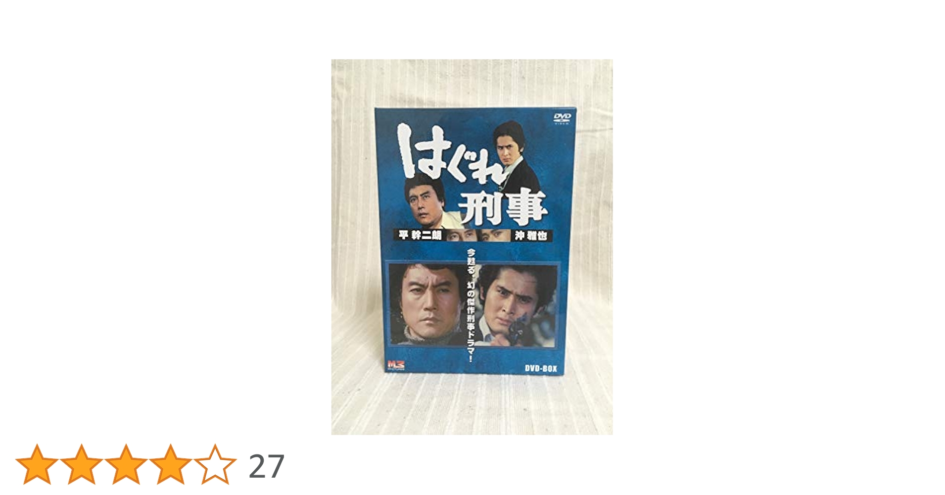 Amazon.co.jp: はぐれ刑事 [DVD] : 平幹二朗, 田中邦衛, 沖雅也