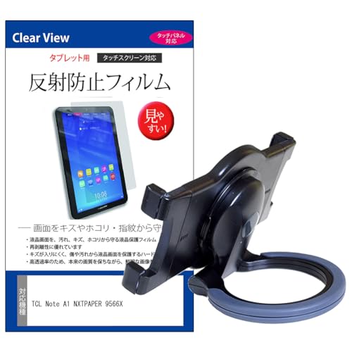 ���f�B�A�J�o�[�}�[�P�b�g TCL Note A1 NXTPAPER 9566X 11.5�C���` �݊��i �X�^���h �z���_�[ �n���h�� �Ǌ|�� �㕔���� �� ���˖h�~ �t���ی�t�B���� �Z�b�g
