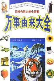 Youth Everything you should know the origin of most