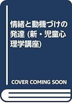 児童心理学の進歩  １９９４年版（ｖｏｌ．３３） /金子書房/日本児童研究所（単行本） 児童心理学の進歩 1994年版（vol．33） /金子書房/日本