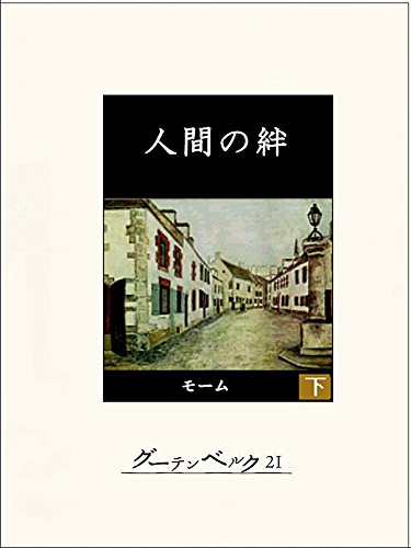 Amazon.co.jp: サマセット・モーム: 本、バイオグラフィー、最新