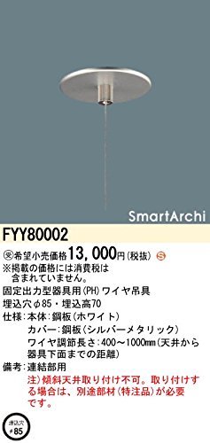 pi\jbN(Panasonic) Ɩp C[݋ Ap FYY80002