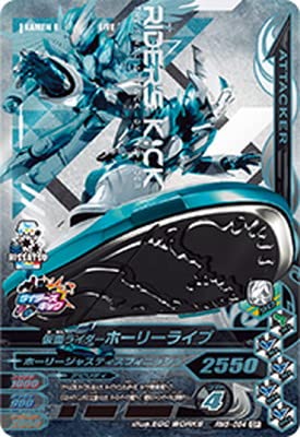 Amazon.co.jp: ガンバライジング RM5-054 仮面ライダーホーリーライブ