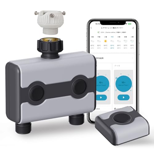 2 アウトレットWiFi対応 スマート散水タイマー 屋外芝生・ガーデン用 自動灌漑システム 2.4GHz WiFi/Bluetooth APP遠隔操作 真鍮製吸水口 簡単蛇口取付の商品画像（Amazon）