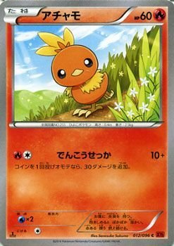 アチャモ ポケモンカード アチャモ | ポケモンカードゲーム公式ホームページ