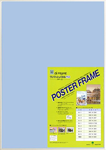 イワタ フレーム ワンプッシュパネル A2 アルミ ホワイト PP-21-W-A2