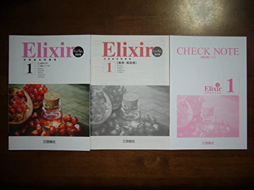 Elixir 1 �p�ꑍ�����W ������ �G���N�T�[ �𓚁E����� ��o�p�m�[�g �t�� ������� �[����