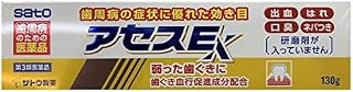【第3類医薬品】アセスE 130g ×3