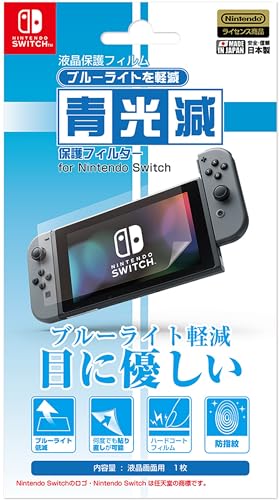 Amazon.co.jp: 【任天堂公式ライセンス商品】ニンテンドースイッチ専用
