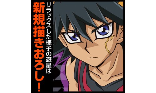遊☆戯☆王5D’s　クッションカバー　不動遊星 Amazon.co.jp: 遊☆戯☆王5D's 不動遊星 クッションカバー : おもちゃ