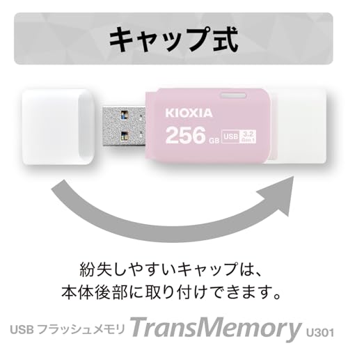 undefined KIOXIA(キオクシア) 旧東芝メモリ USBフラッシュメモリ 256GB USB3.2 Gen1 日本製 国内サポート正規品 KLU301A256GP の商品画像 1