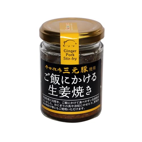 [平田牧場三元豚使用]ご飯にかける生姜焼き 計1個(80g×1個)