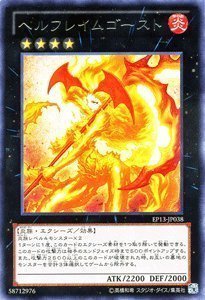 Amazon.co.jp: 遊戯王カード ヘルフレイムゴースト EP13-JP038