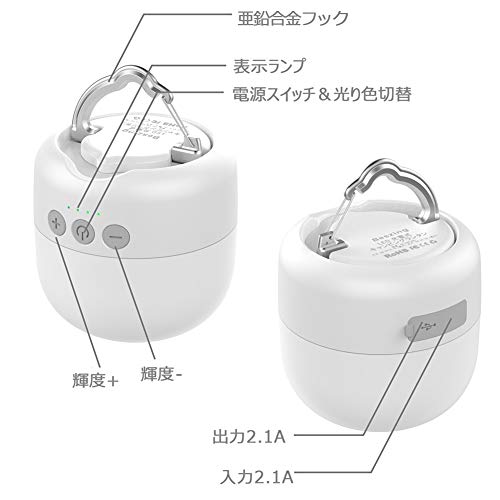 Beszing LEDランタン 充電式 暖色 三色切替 無段階調光 電球色 昼白色 自然色 光色輝度記憶 5200mAh USB キャンプランタン ライト 軽量 小型 アウトドア 登山 停電 防災 車中泊 地震 非常用 6枚目
