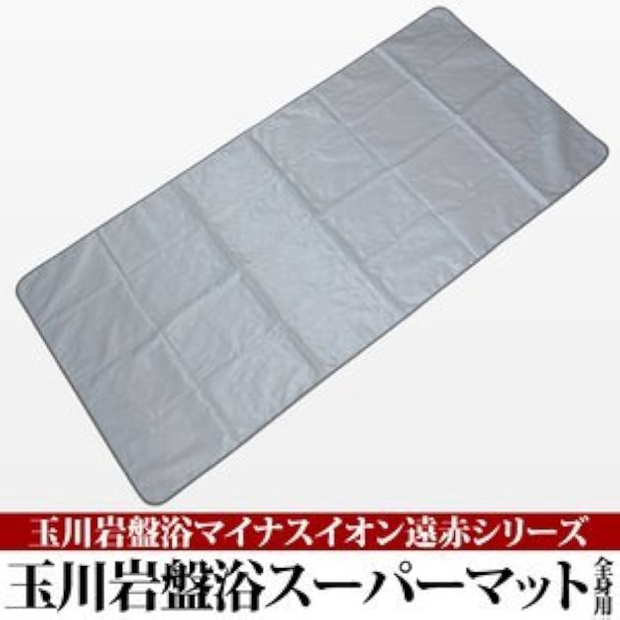 岩盤浴　たまがわ　温熱マット たまがわ美温・温熱マット | 株式会社フジオスモ