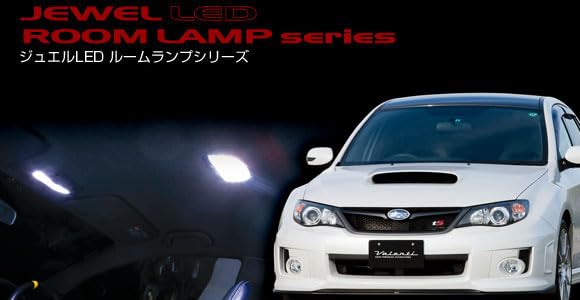 Amazon | VALENTI(ヴァレンティ) ジュエルLEDルームランプセット 89LED