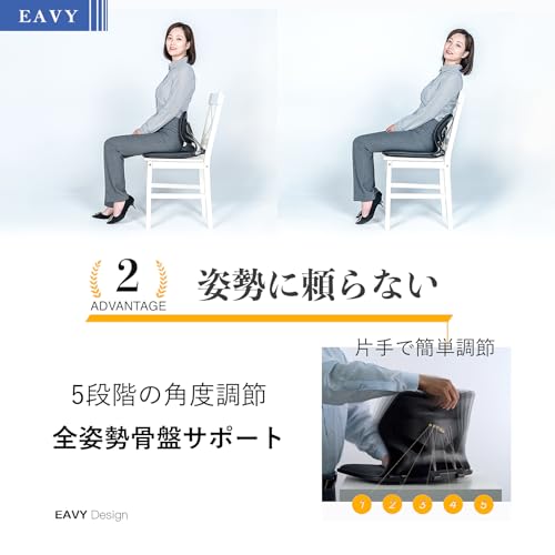 EAVY ランバーサポート 骨盤矯正 姿勢矯正 骨盤サポート チェア 椅子 座椅子 EAVY-L (ブラック) の商品画像 3