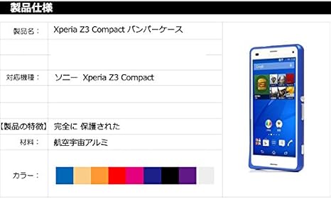 Amazon Xperia Z3 Compact バンパーケース 航空宇宙アルミ メタルサイドバンパー エクスペリアz3コンパクト アルミバンパーケースz3mini Mm W シャンパンゴールド ケース カバー 通販